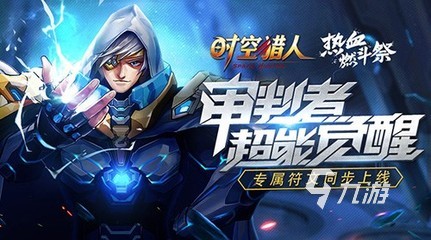 2024觉醒游戏有哪些 好玩的觉醒游戏推荐