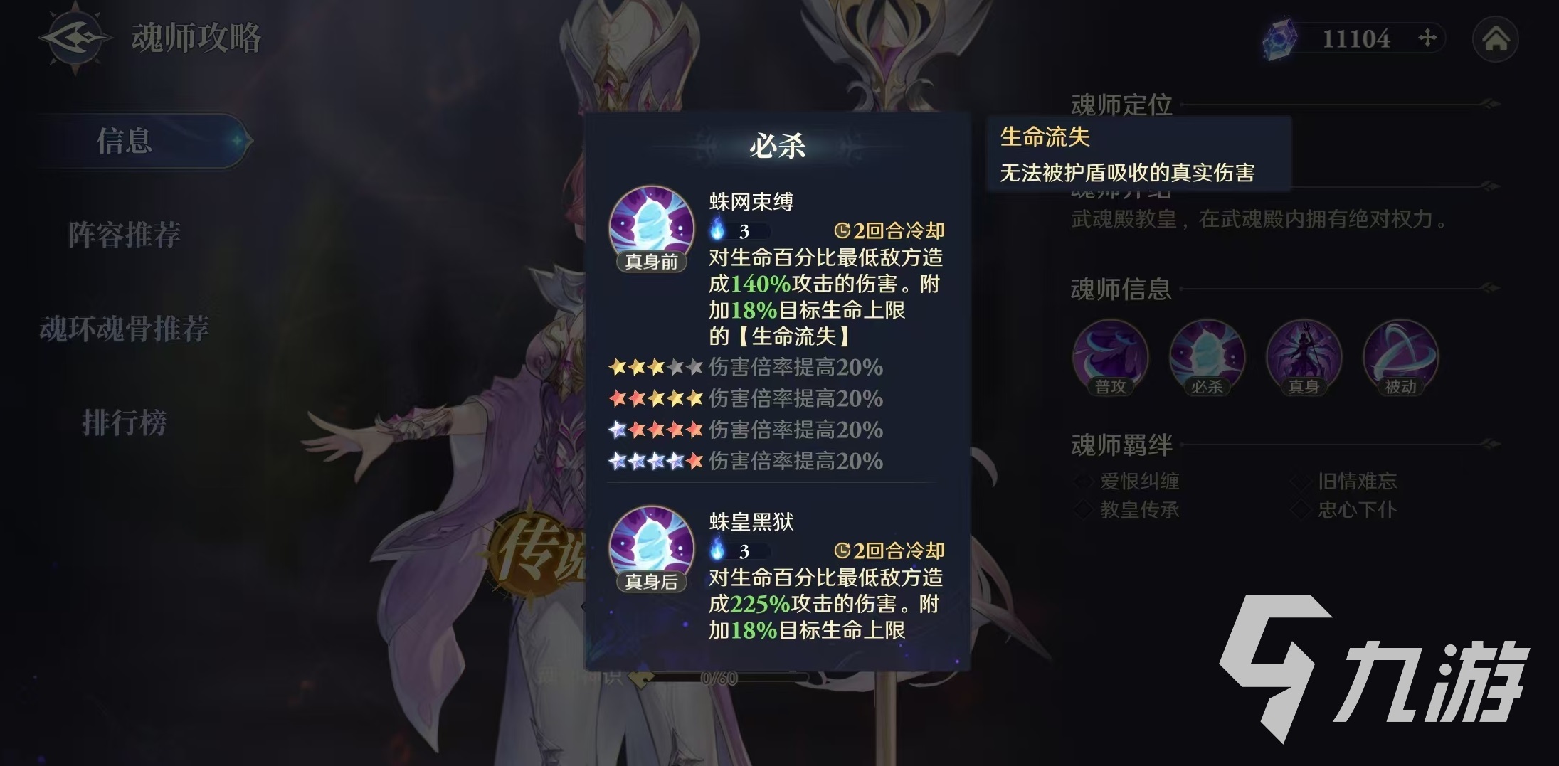 斗罗大陆逆转时空暗系魂师哪个好 暗系魂师选择推荐