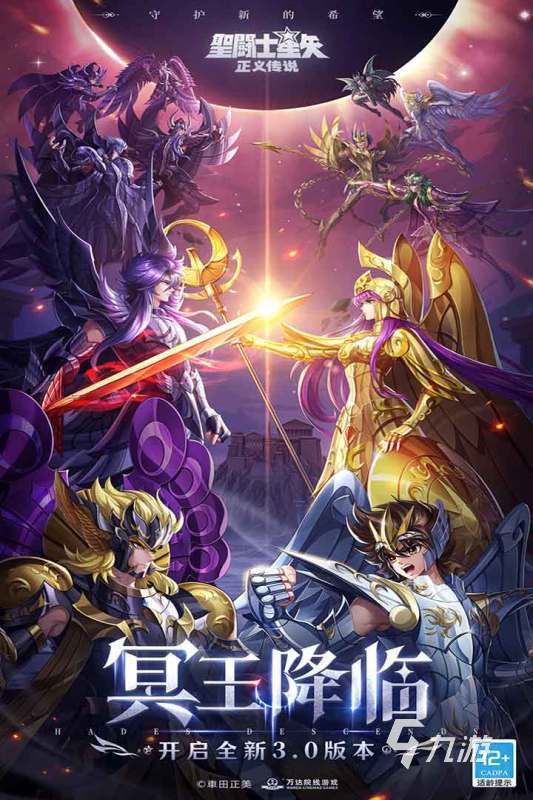 有趣的圣斗士手游排行榜 2024圣斗士手游合集