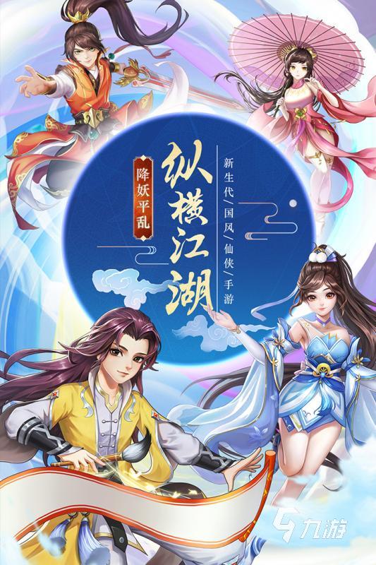 最大的仙俠游戲下載 2024熱門的仙俠手游有沒(méi)有