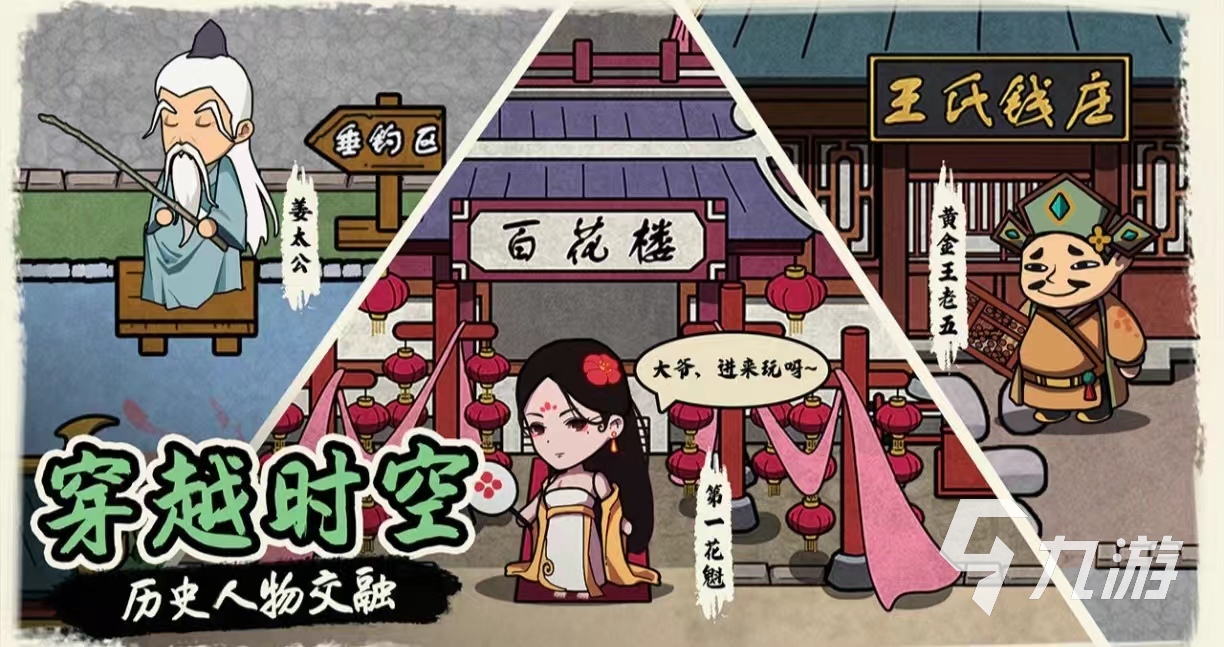 热门的当官游戏有哪几个 好玩的当官手游推荐2024
