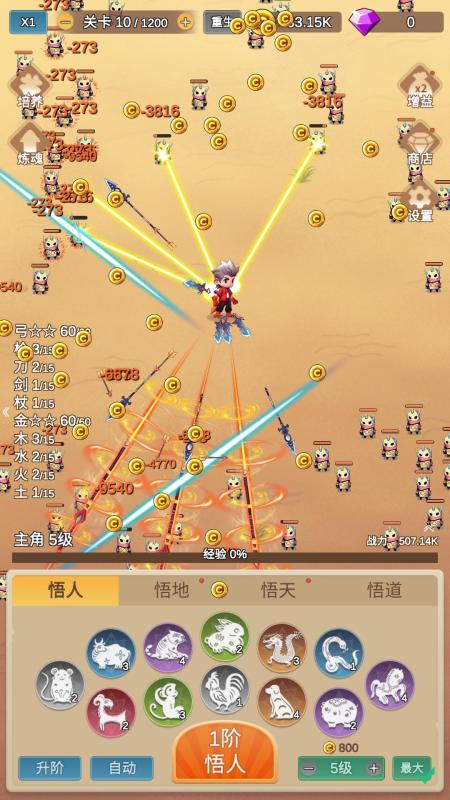 因為怕疼只能無敵截圖