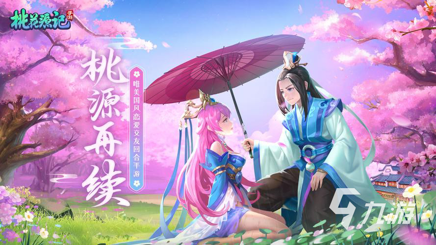可以谈恋爱结婚生子的手游合集 热门的结婚生子游戏推荐2024 