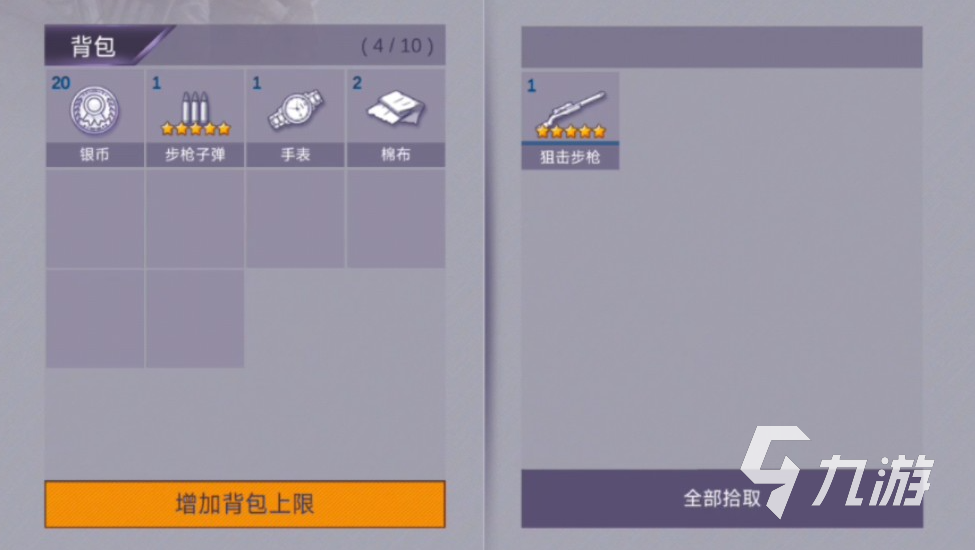 阿瑞斯病毒2怎么快速收集物资 阿瑞斯病毒2快速收集物资教程