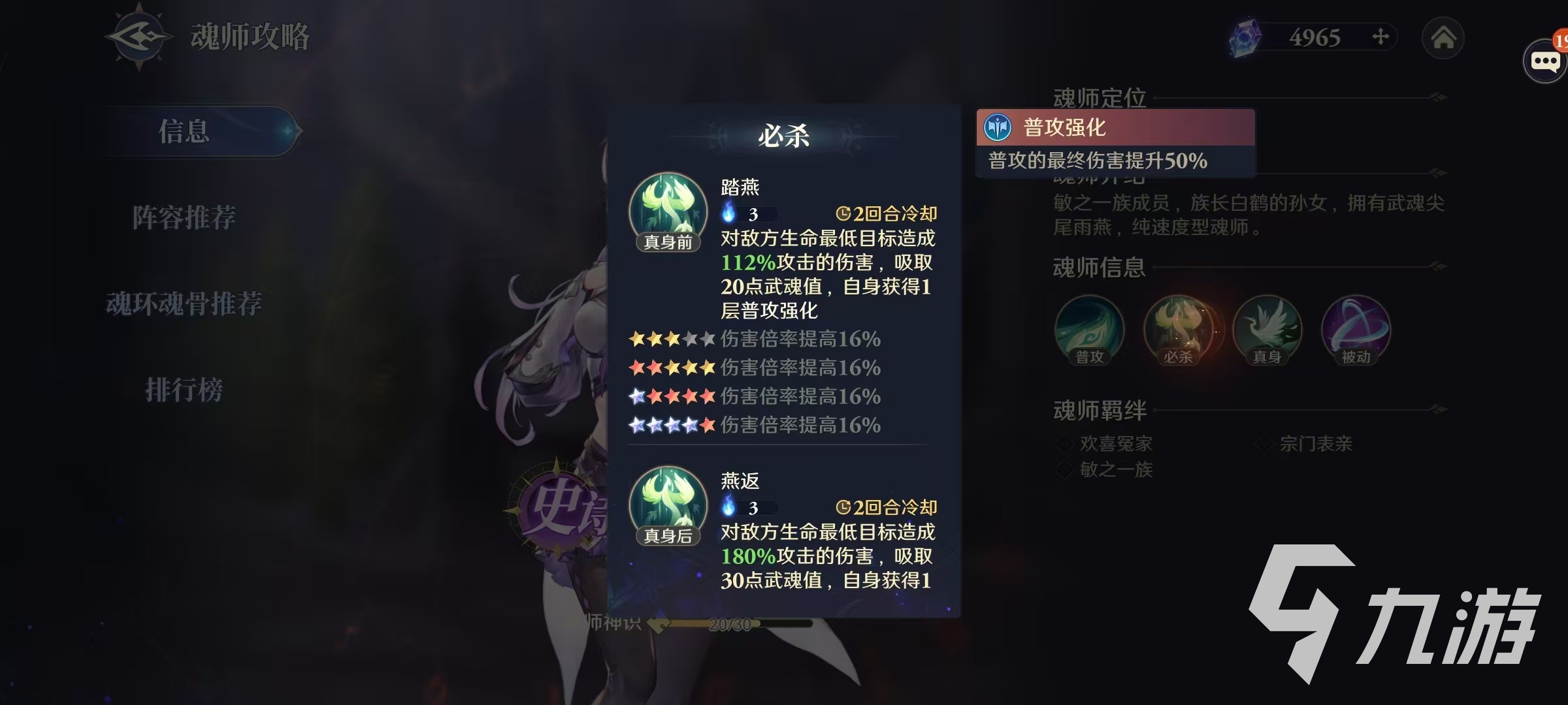 斗罗大陆逆转时空白沉香怎么样 白沉香技能强度介绍