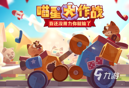 三个人玩什么游戏比较好2024 受欢迎的多人联机游戏汇总