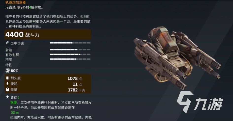 创世战车废土宝藏武器如何 创世战车废土宝藏武器介绍