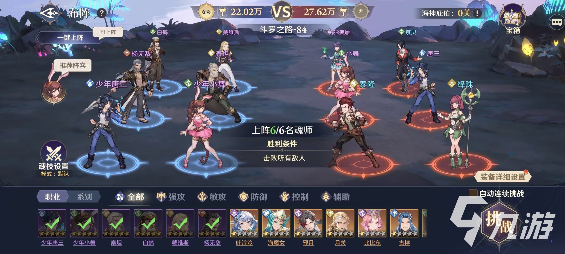 斗罗大陆逆转时空斗罗之路怎么玩 斗罗之路玩法介绍