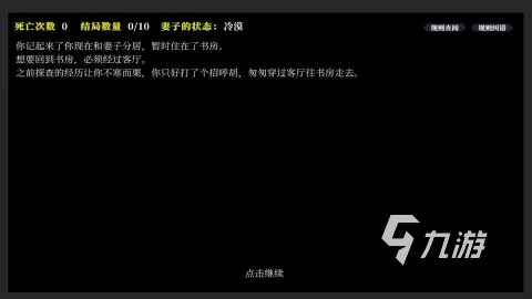 剧情文字选择类游戏分享2024 热门的文字手游大全