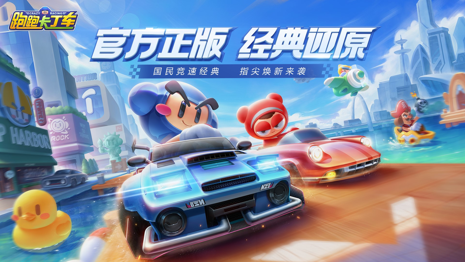 小时候玩的赛车游戏叫什么 2024热门的赛车游戏下载推荐截图