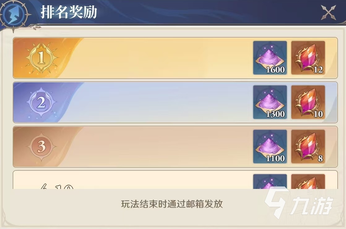 斗罗大陆逆转时空巨兽挑战怎么打 巨兽挑战活动详解
