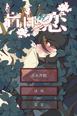 接吻游戏哪些值得玩2024 可玩性高的接吻游戏合集截图