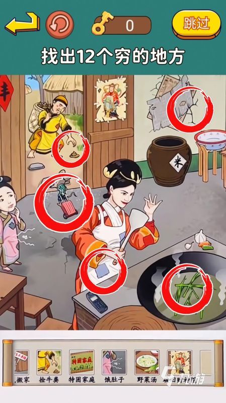 最流行的找物品的小游戏下载推荐 2024有趣的找物品游戏汇总