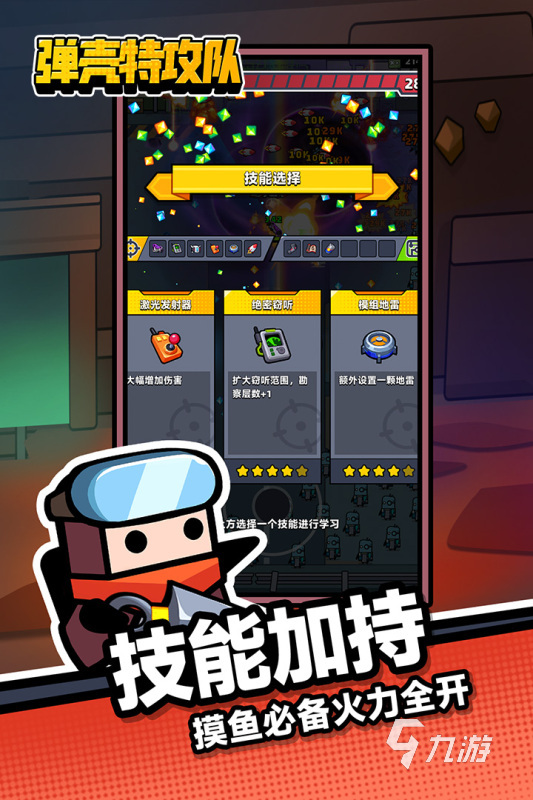 大型的弹幕射击游戏有哪些 2024流行的弹幕射击手游推荐