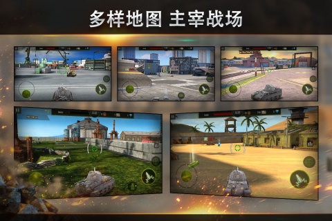 2024好玩的坦克游戏有哪些 热门坦克手机游戏排行