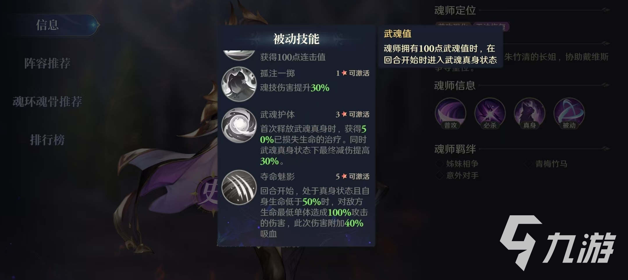 斗羅大陸逆轉(zhuǎn)時(shí)空朱竹云怎么樣 朱竹云技能強(qiáng)度分析