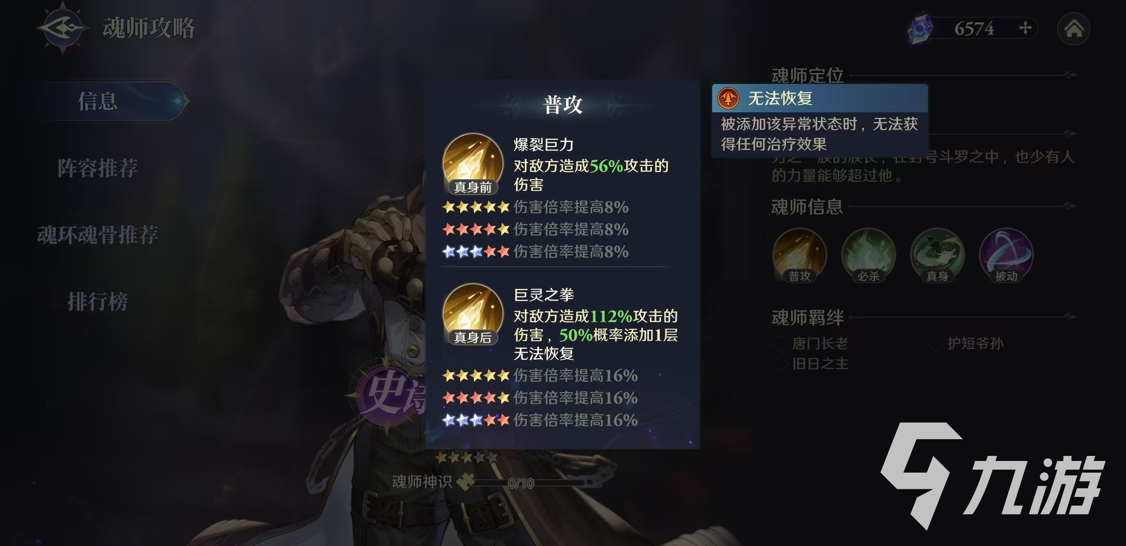 斗羅大陸逆轉(zhuǎn)時(shí)空泰坦怎么樣 泰坦實(shí)戰(zhàn)強(qiáng)度詳解
