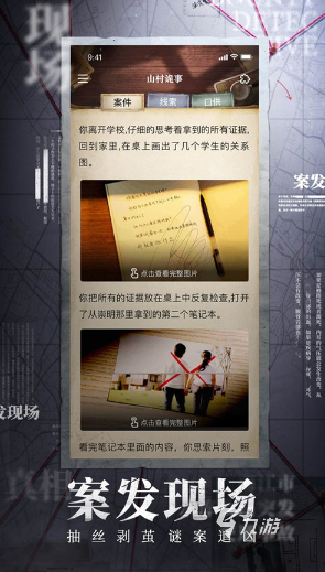 热门的推理破案类游戏下载大全 2024高人气推理破案类游戏分享