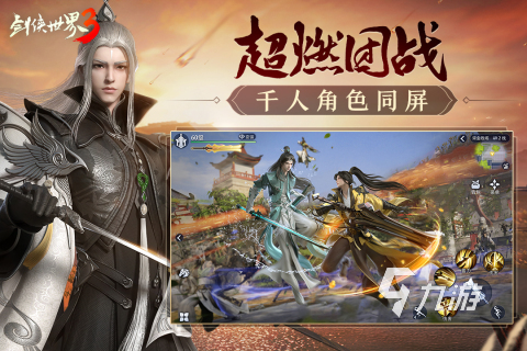 自由度高的mmorpg手游有哪些 高人氣mmorpg游戲盤點(diǎn)2024