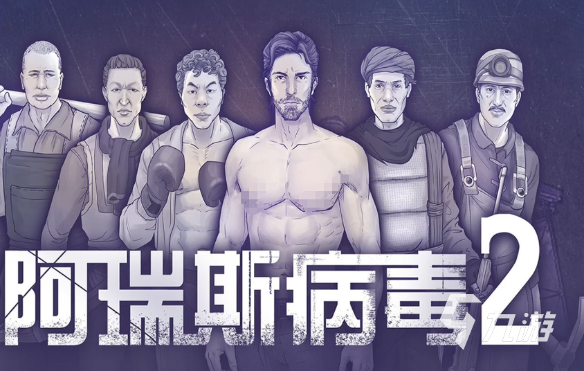 阿瑞斯病毒2防弹衣怎么得 阿瑞斯病毒2防弹衣蓝图获取攻略