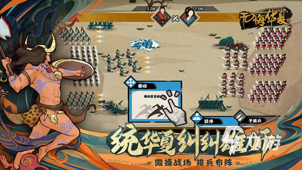 大战略游戏有哪些 2024热门的战略手游榜单推荐