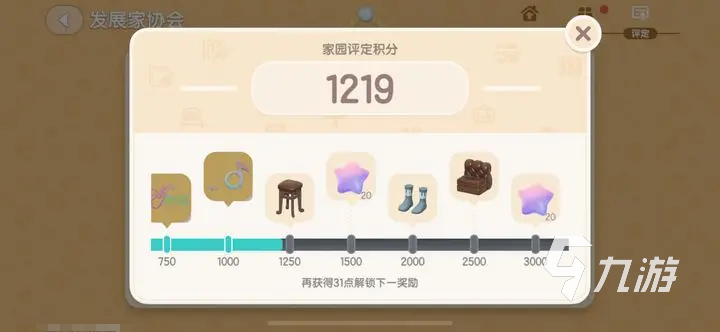 心动小镇家园评定在哪 心动小镇家园评定系统介绍
