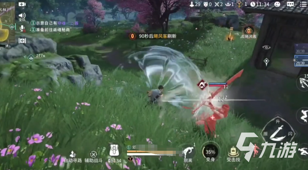 永劫无间手游下载安装渠道有哪些 永劫无间手游在哪里下载