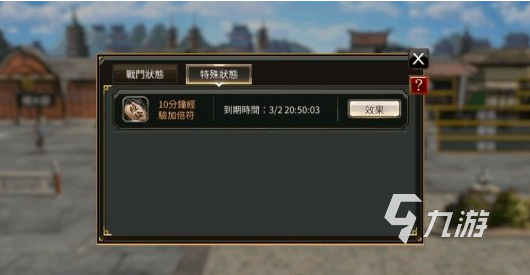 三国群英传国战版状态栏有什么 三国群英传国战版状态栏一览
