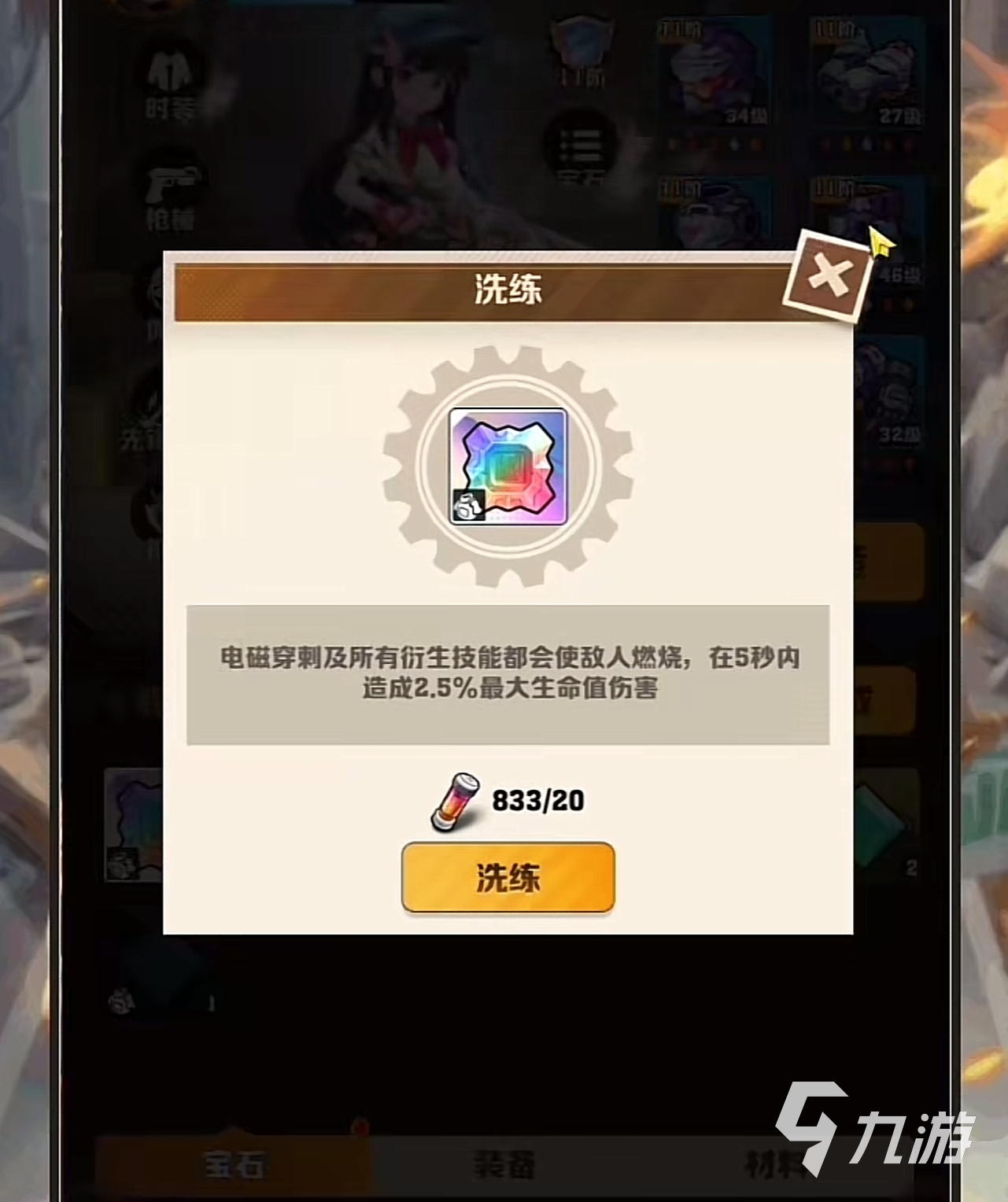 向僵尸开炮电磁系宝石推荐 电磁流派搭配哪些宝石好