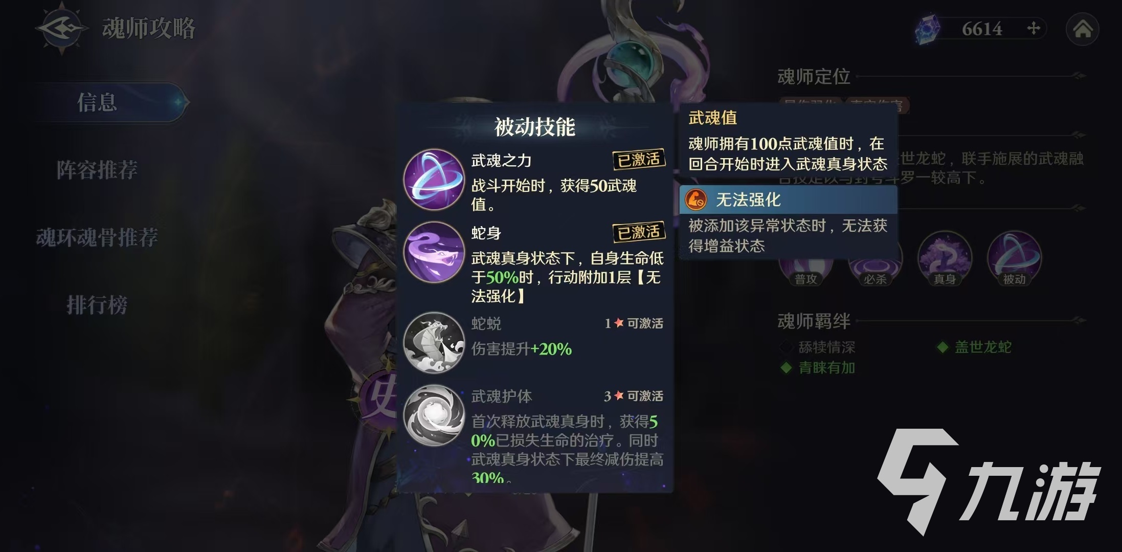 斗罗大陆逆转时空蛇婆好用吗 蛇婆技能效果详解