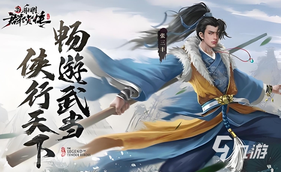 好玩的武俠角色扮演手游合集 2024必玩的武俠角色扮演手游排行榜