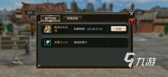 三国群英传国战版状态栏有什么 三国群英传国战版状态栏一览