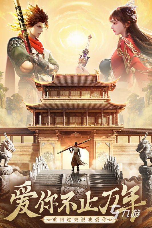 适合长期玩的仙侠手游有哪些 2024好玩的仙侠手游下载推荐