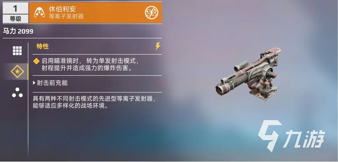 创世战车类星体好用吗 创世战车类星体武器介绍