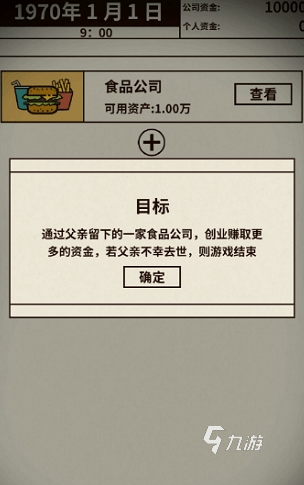 类似的创世纪游戏有什么 2024耐玩的商战游戏分享