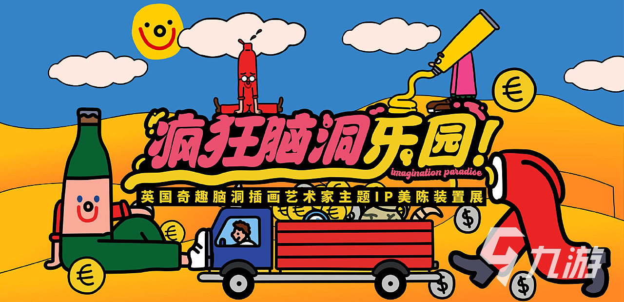 热门有趣的益智游戏大全2024 耐玩的益智游戏分享