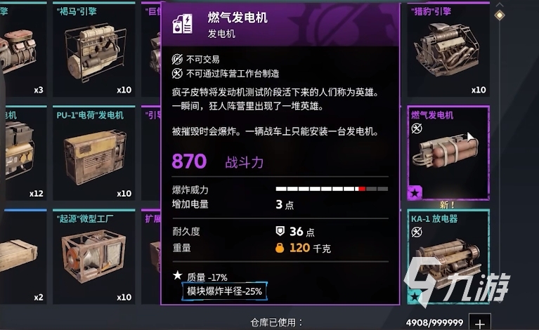 创世战车战车组装方法有哪些 创世战车战车组装攻略