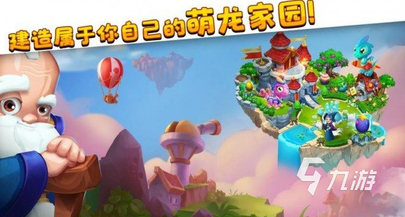 经典的关于龙的游戏下载推荐 2024热门的关于龙的游戏下载排行