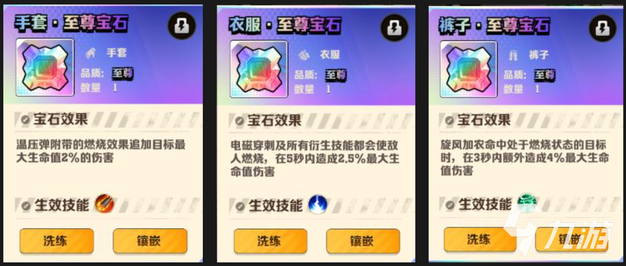 向僵尸开炮宝石技能搭配选择 向僵尸开炮宝石怎么搭配好