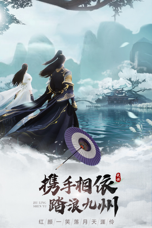 好玩的仙侠手游排行榜2024 高人气仙侠手游下载推荐截图
