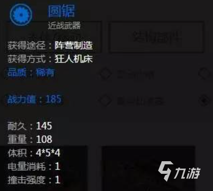 创世战车圆锯车玩法是什么 创世战车圆锯车玩法一览