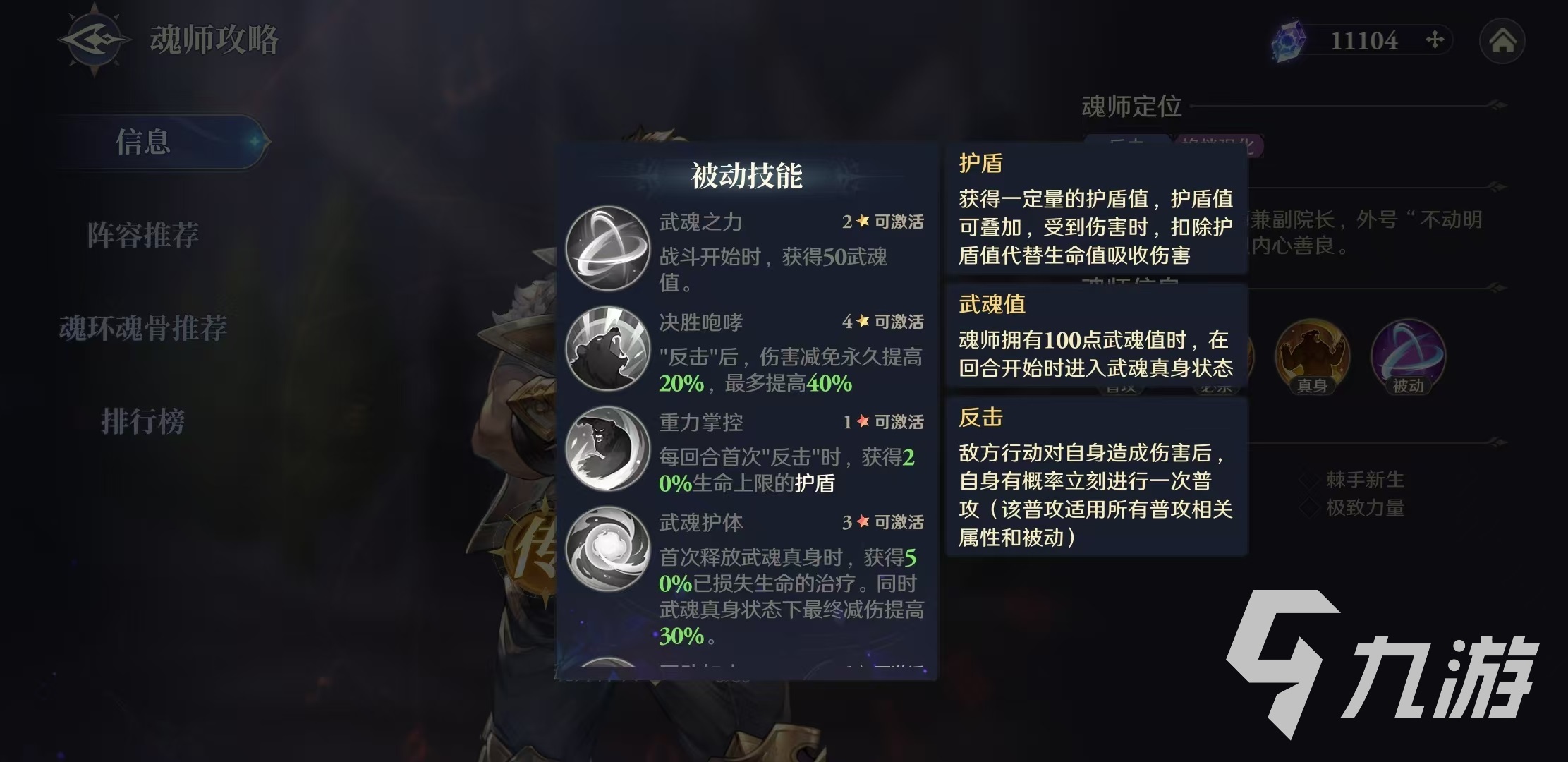 斗罗大陆逆转时空赵无极好用吗 赵无极实战强度介绍