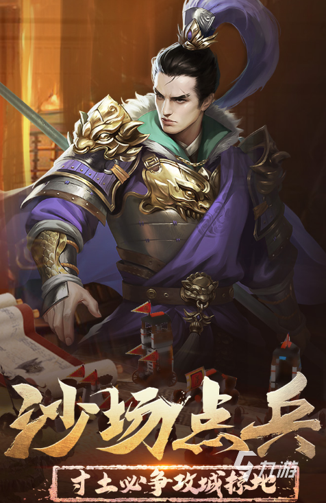 流行的征服游戏有哪些 2024经典的征服游戏排行榜