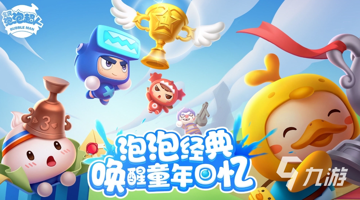 耐玩的小游戏打泡泡合集 2024好玩的打泡泡游戏排行榜