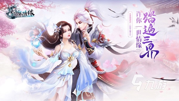 可以谈恋爱结婚生子的手游合集 热门的结婚生子游戏推荐2024 