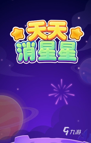 有趣的鼹鼠游戏盘点 2024好玩的鼹鼠游戏排行榜