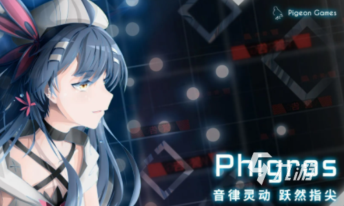 音游phigros下載地址 音游phigros下載鏈接分享