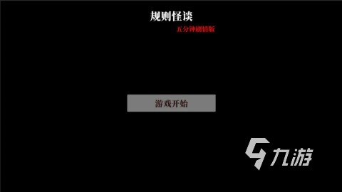 剧情文字选择类游戏分享2024 热门的文字手游大全
