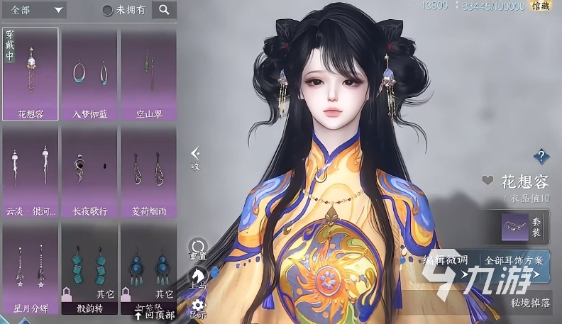 逆水寒南风知暑服装怎么样 逆水寒南风知暑服装详细介绍