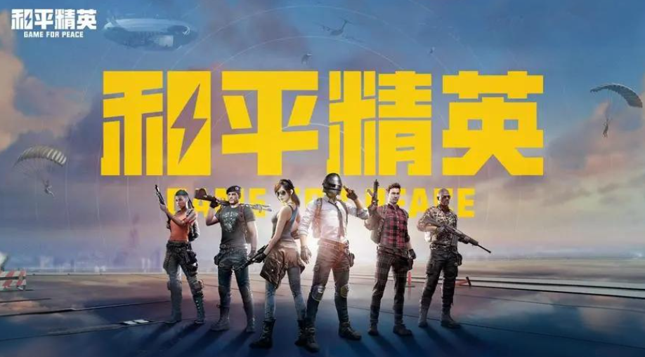 2024腾讯手游排行榜前十名下载 热门的腾讯手游推荐截图